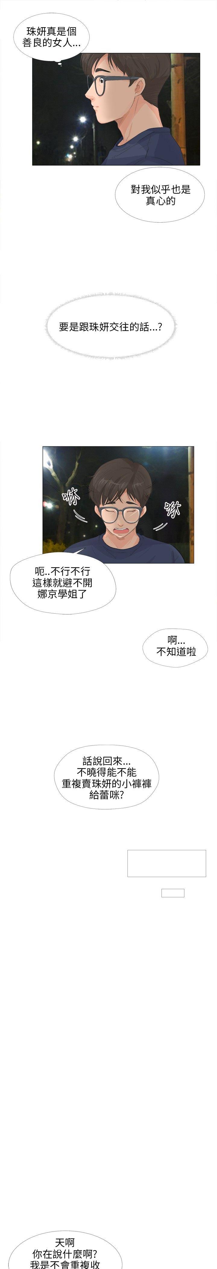 小裤裤精灵[h漫]韩漫全集-小裤裤精灵-第12話无删减无遮挡章节图片 