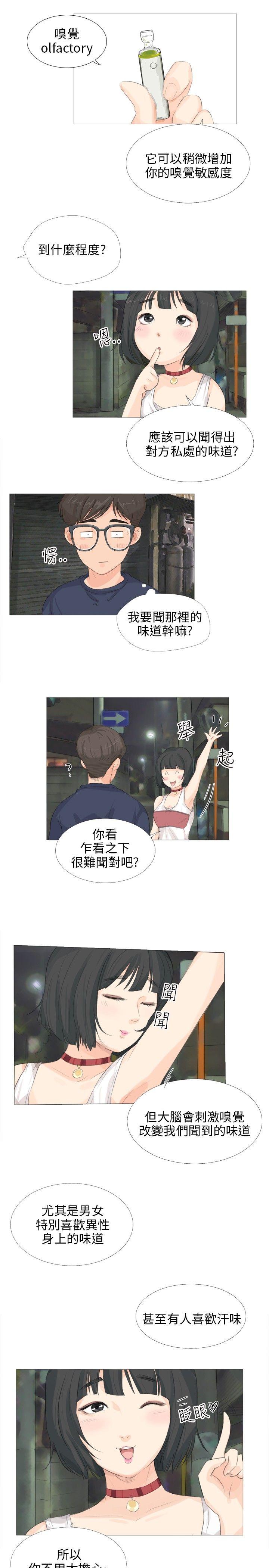 小裤裤精灵[h漫]韩漫全集-小裤裤精灵-第12話无删减无遮挡章节图片 