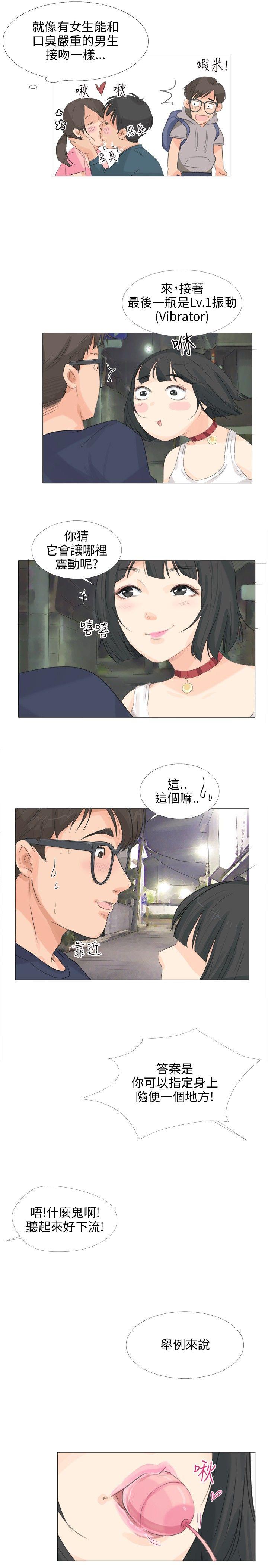 小裤裤精灵[h漫]韩漫全集-小裤裤精灵-第12話无删减无遮挡章节图片 