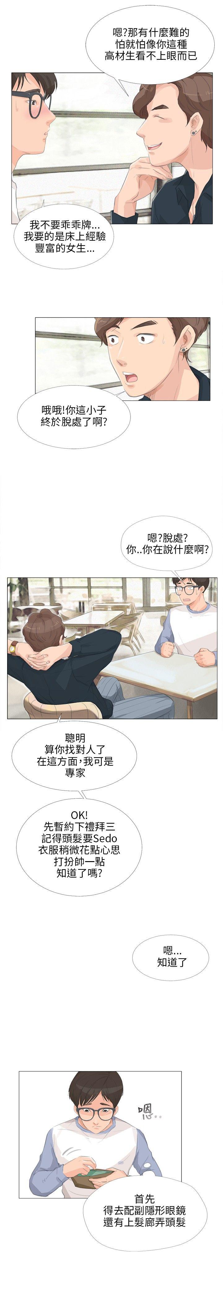 小裤裤精灵[h漫]韩漫全集-小裤裤精灵-第13話无删减无遮挡章节图片 