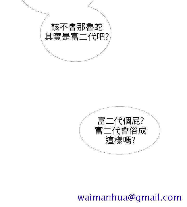 小裤裤精灵[h漫]韩漫全集-小裤裤精灵-第16話无删减无遮挡章节图片 