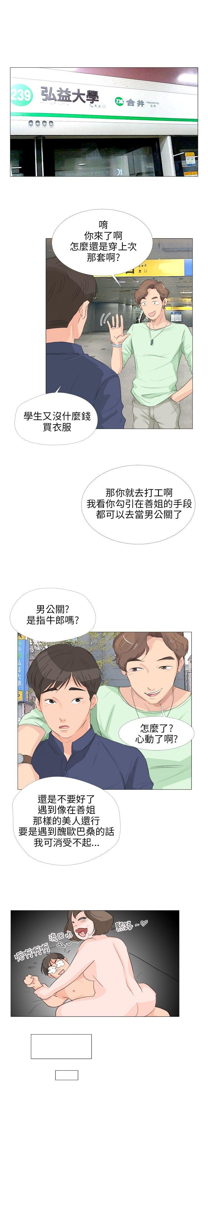 小裤裤精灵[h漫]韩漫全集-小裤裤精灵-第17話无删减无遮挡章节图片 