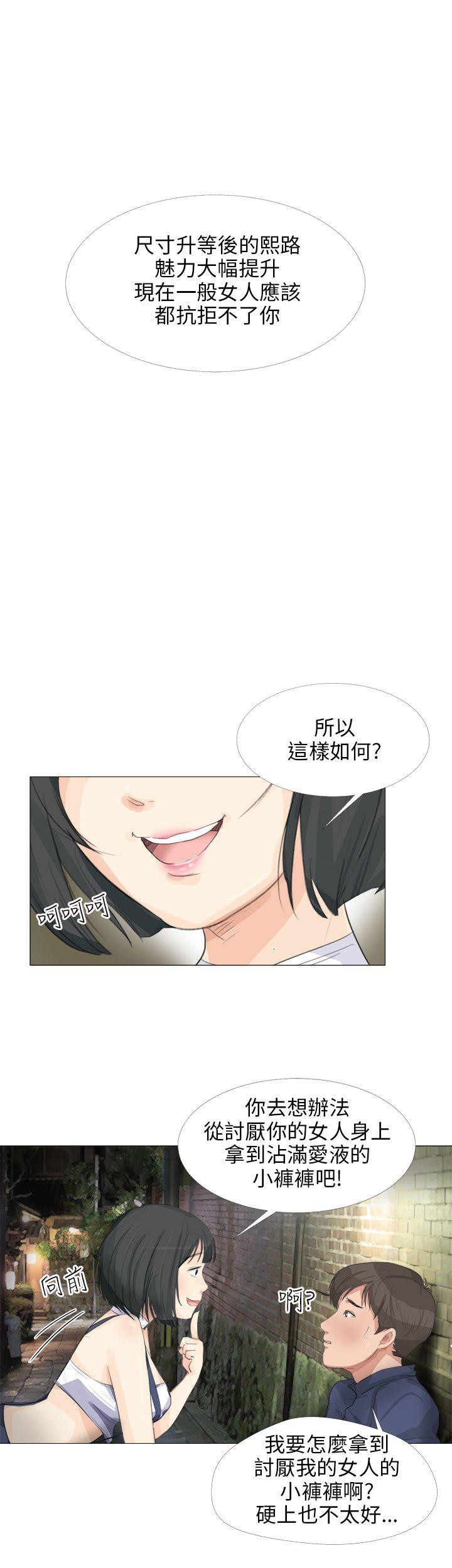 小裤裤精灵[h漫]韩漫全集-小裤裤精灵-第19話无删减无遮挡章节图片 