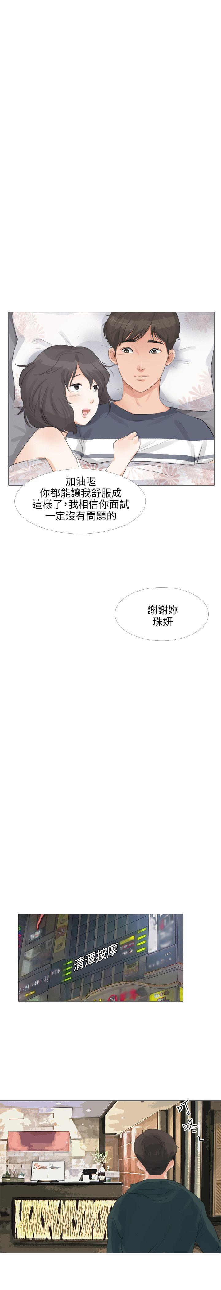 小裤裤精灵[h漫]韩漫全集-小裤裤精灵-第20話无删减无遮挡章节图片 