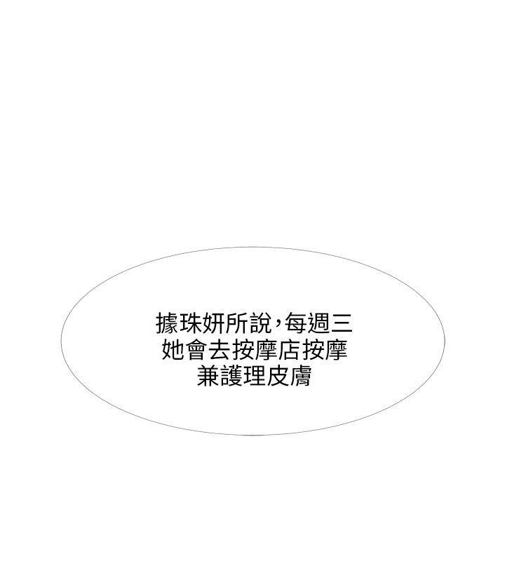 小裤裤精灵[h漫]韩漫全集-小裤裤精灵-第20話无删减无遮挡章节图片 