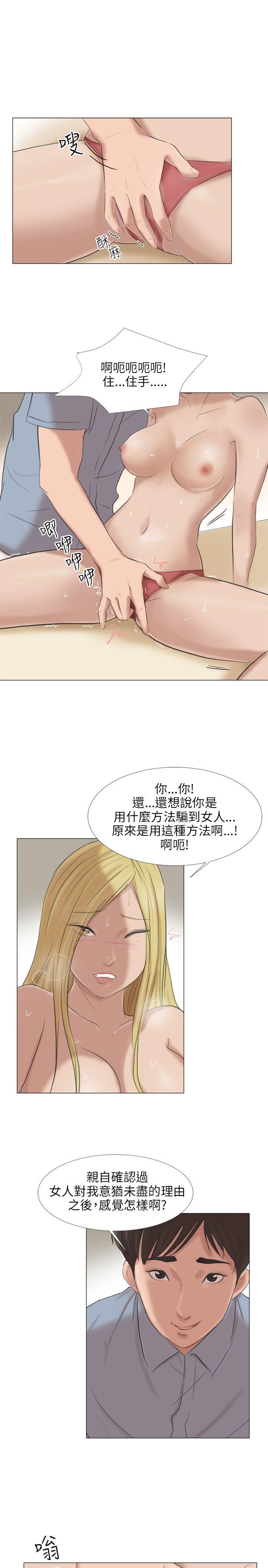 小裤裤精灵[h漫]韩漫全集-小裤裤精灵-第22話无删减无遮挡章节图片 