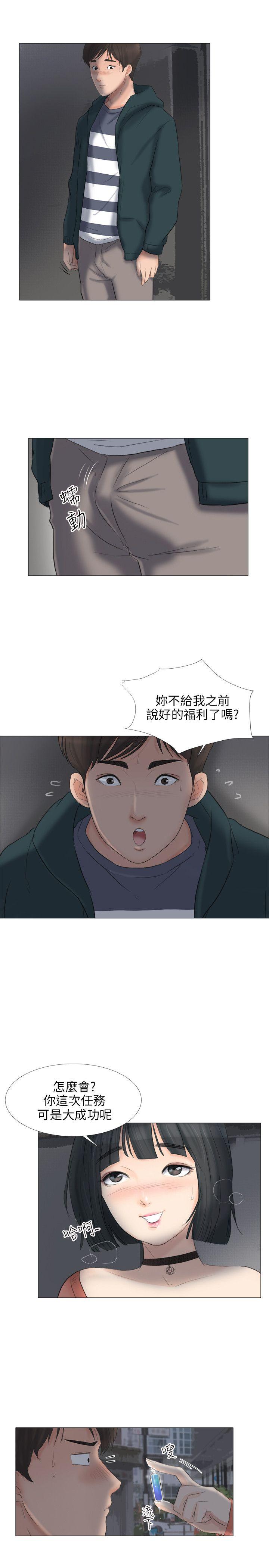 小裤裤精灵[h漫]韩漫全集-小裤裤精灵-第23話无删减无遮挡章节图片 