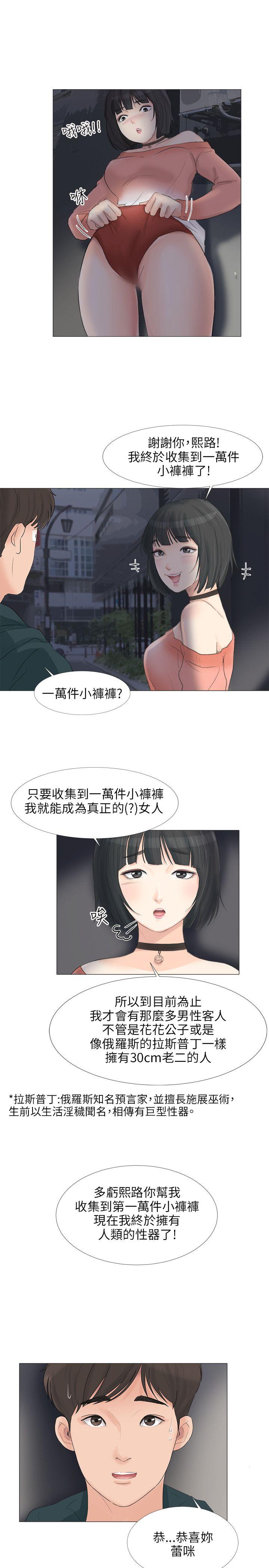 小裤裤精灵[h漫]韩漫全集-小裤裤精灵-第23話无删减无遮挡章节图片 