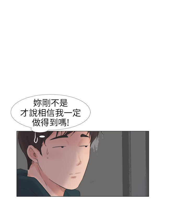 小裤裤精灵[h漫]韩漫全集-小裤裤精灵-第23話无删减无遮挡章节图片 