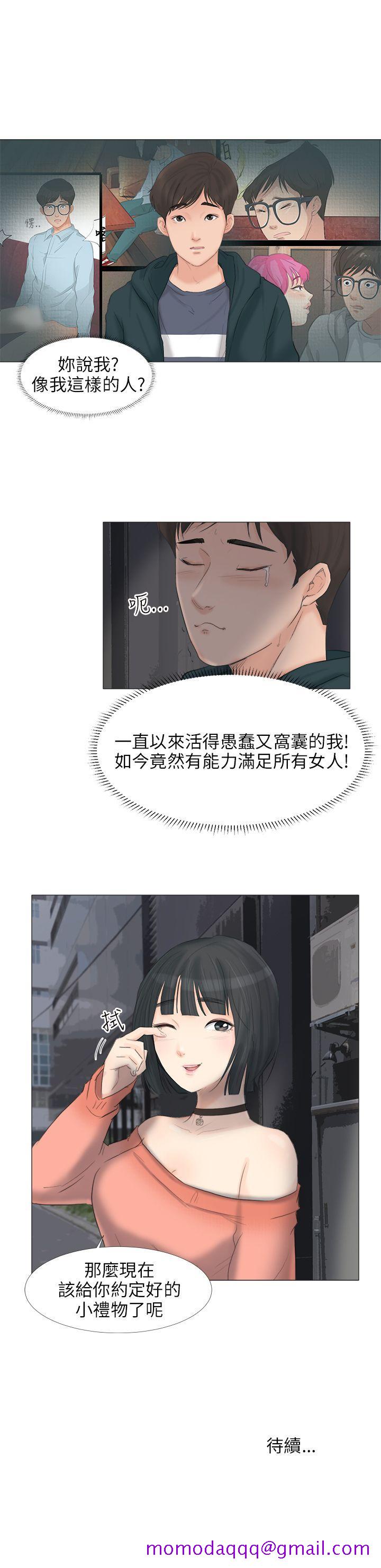 小裤裤精灵[h漫]韩漫全集-小裤裤精灵-第23話无删减无遮挡章节图片 