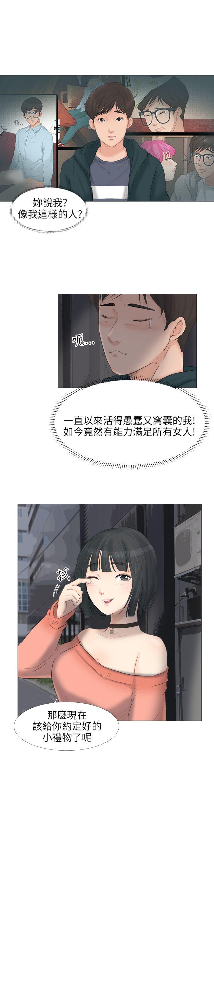小裤裤精灵[h漫]韩漫全集-小裤裤精灵-第24話无删减无遮挡章节图片 