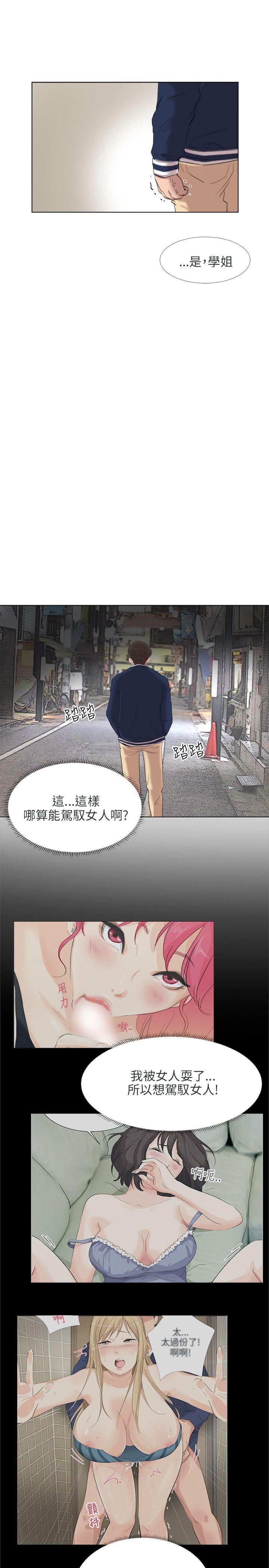 小裤裤精灵[h漫]韩漫全集-小裤裤精灵-最終話无删减无遮挡章节图片 