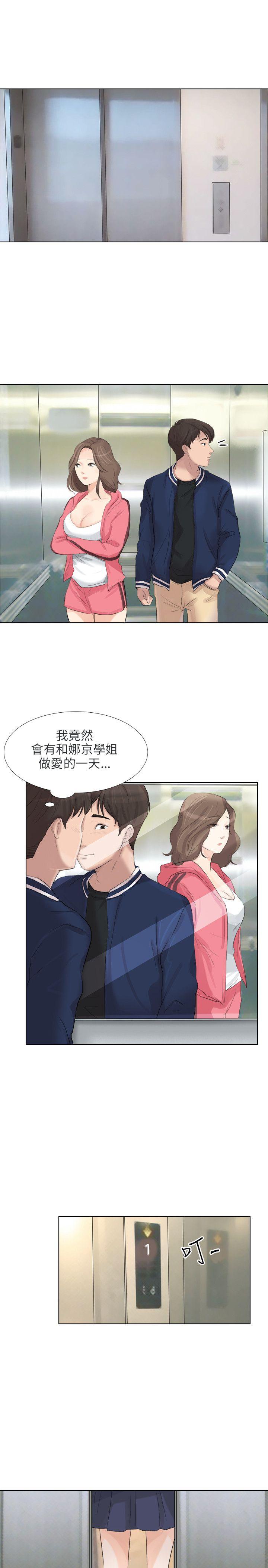 小裤裤精灵[h漫]韩漫全集-小裤裤精灵-最終話无删减无遮挡章节图片 