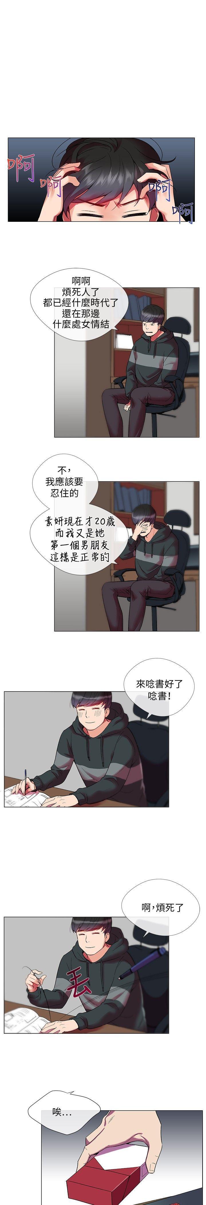 我的秘密炮友[h漫]韩漫全集-我的秘密砲友-第1話无删减无遮挡章节图片 