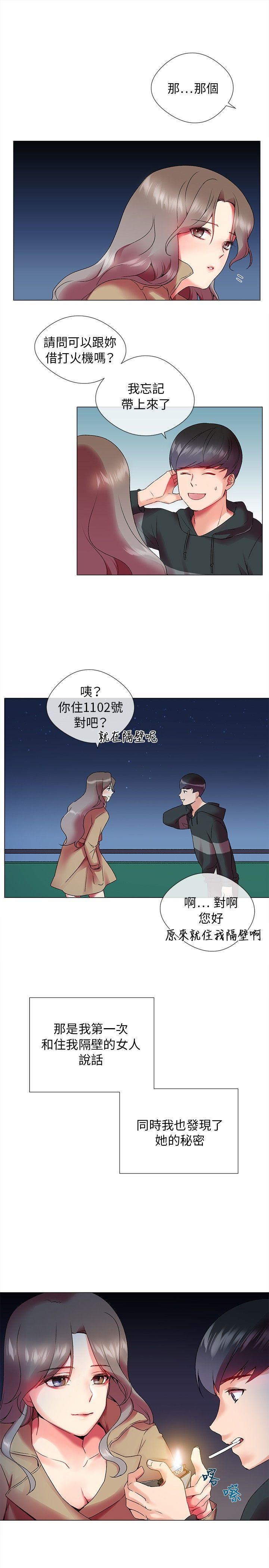 我的秘密炮友[h漫]韩漫全集-我的秘密砲友-第1話无删减无遮挡章节图片 