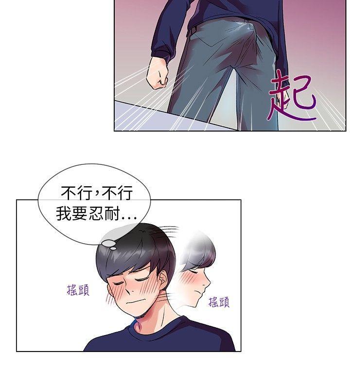 我的秘密炮友[h漫]韩漫全集-我的秘密砲友-第1話无删减无遮挡章节图片 