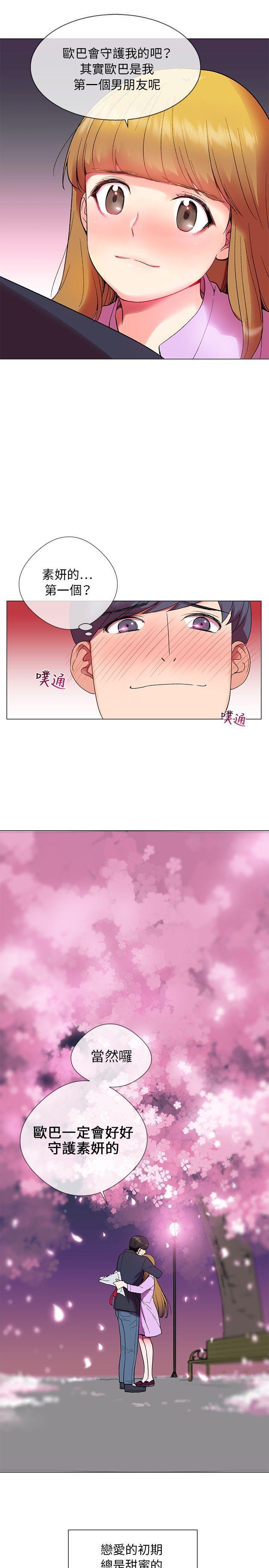 我的秘密炮友[h漫]韩漫全集-我的秘密砲友-第1話无删减无遮挡章节图片 