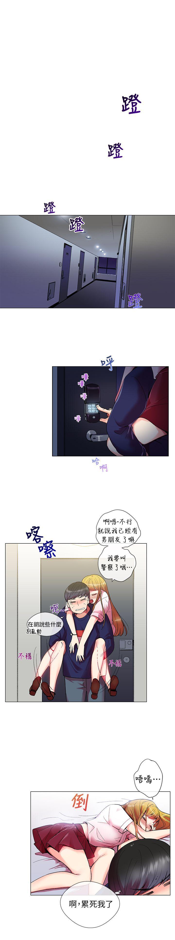 我的秘密炮友[h漫]韩漫全集-我的秘密砲友-第1話无删减无遮挡章节图片 