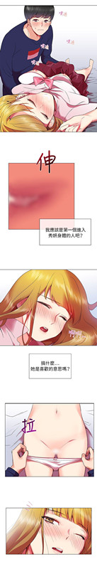 我的秘密炮友[h漫]韩漫全集-我的秘密砲友-第1話无删减无遮挡章节图片 