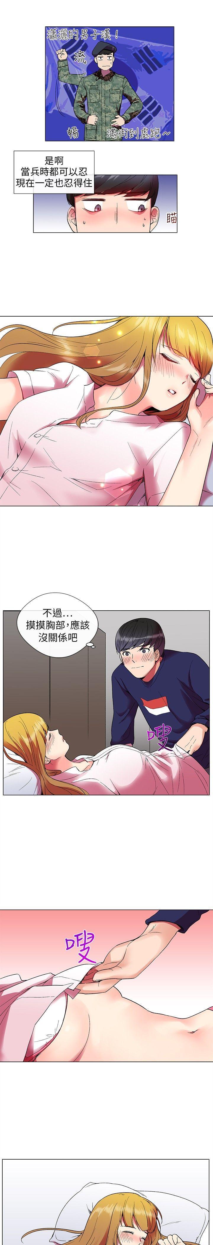 我的秘密炮友[h漫]韩漫全集-我的秘密砲友-第1話无删减无遮挡章节图片 