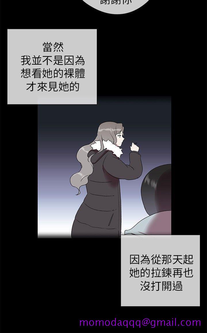 我的秘密炮友[h漫]韩漫全集-我的秘密砲友-第2話无删减无遮挡章节图片 