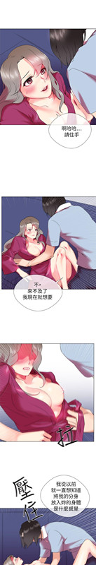 我的秘密炮友[h漫]韩漫全集-我的秘密砲友-第2話无删减无遮挡章节图片 