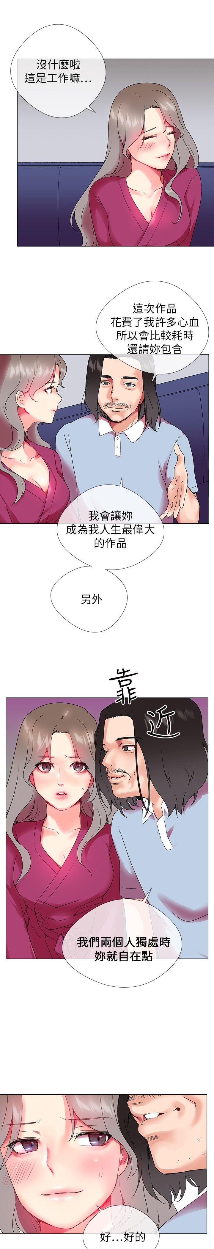我的秘密炮友[h漫]韩漫全集-我的秘密砲友-第2話无删减无遮挡章节图片 