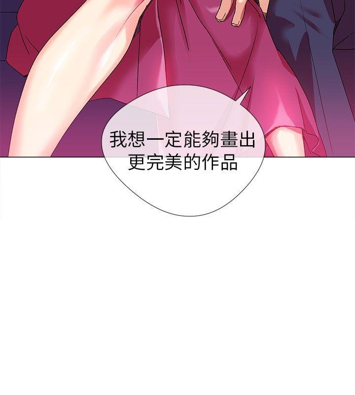 我的秘密炮友[h漫]韩漫全集-我的秘密砲友-第2話无删减无遮挡章节图片 
