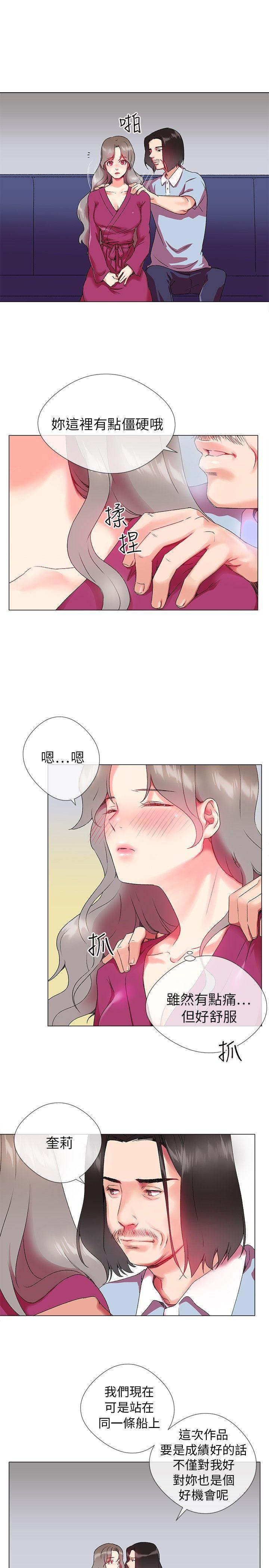 我的秘密炮友[h漫]韩漫全集-我的秘密砲友-第2話无删减无遮挡章节图片 