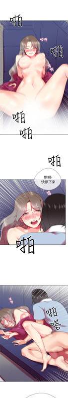 我的秘密炮友[h漫]韩漫全集-我的秘密砲友-第2話无删减无遮挡章节图片 