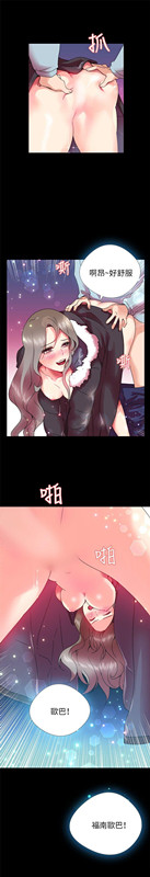 我的秘密炮友[h漫]韩漫全集-我的秘密砲友-第2話无删减无遮挡章节图片 