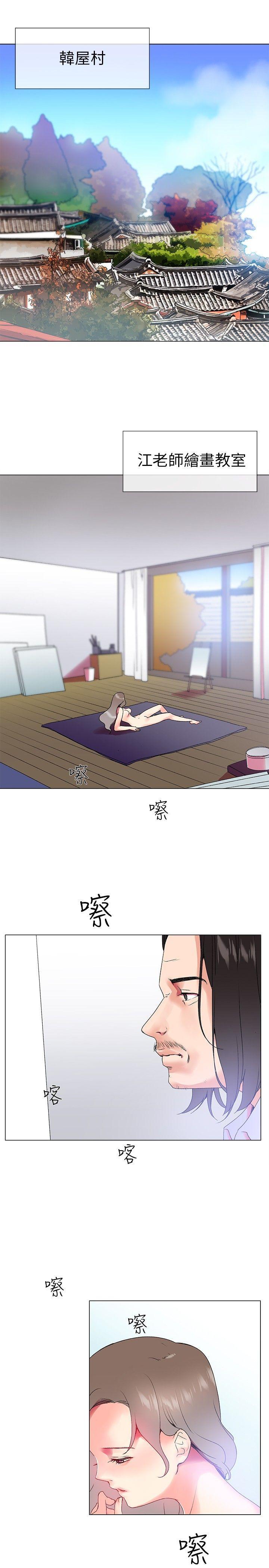 我的秘密炮友[h漫]韩漫全集-我的秘密砲友-第2話无删减无遮挡章节图片 
