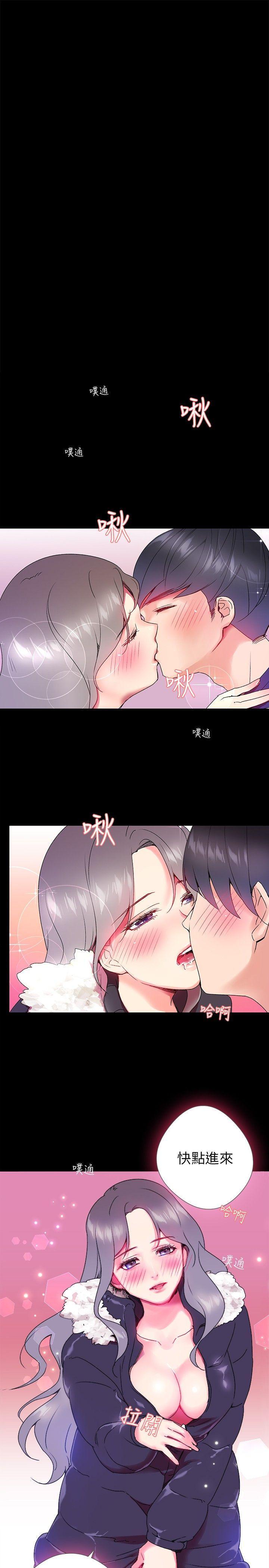 我的秘密炮友[h漫]韩漫全集-我的秘密砲友-第2話无删减无遮挡章节图片 