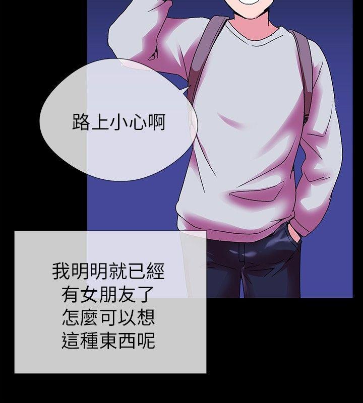 我的秘密炮友[h漫]韩漫全集-我的秘密砲友-第2話无删减无遮挡章节图片 