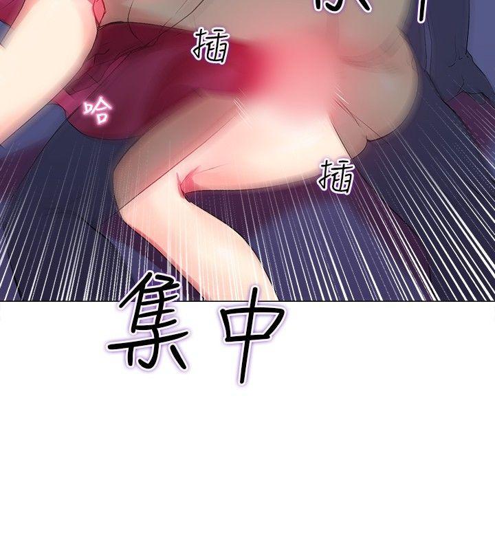 我的秘密炮友[h漫]韩漫全集-我的秘密砲友-第2話无删减无遮挡章节图片 