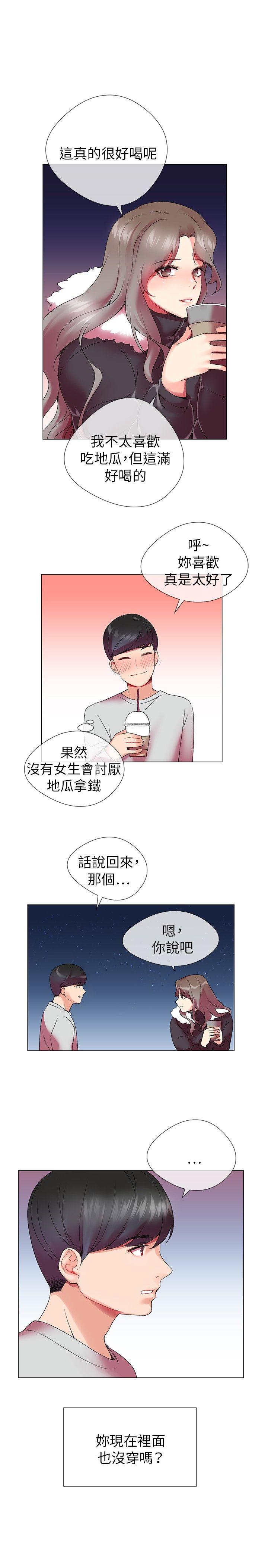 我的秘密炮友[h漫]韩漫全集-我的秘密砲友-第3話无删减无遮挡章节图片 