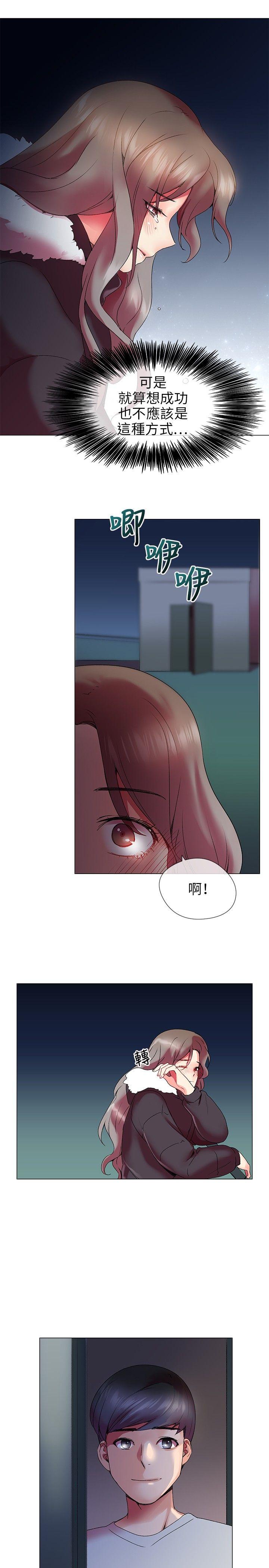 我的秘密炮友[h漫]韩漫全集-我的秘密砲友-第3話无删减无遮挡章节图片 
