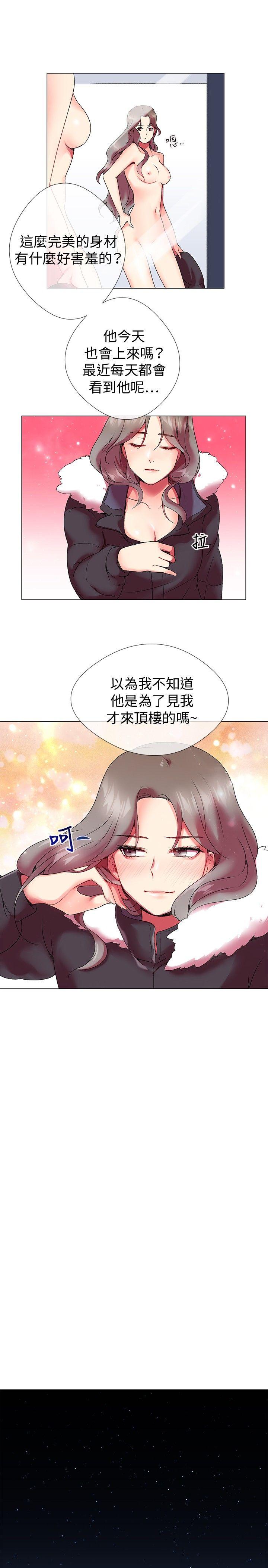 我的秘密炮友[h漫]韩漫全集-我的秘密砲友-第3話无删减无遮挡章节图片 