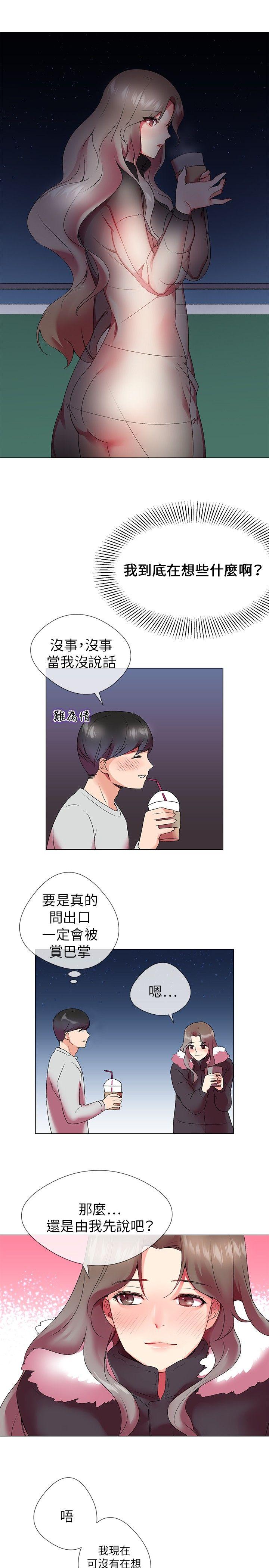 我的秘密炮友[h漫]韩漫全集-我的秘密砲友-第3話无删减无遮挡章节图片 