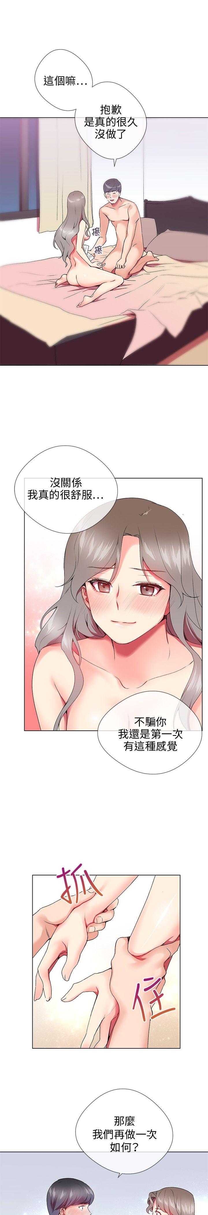 我的秘密炮友[h漫]韩漫全集-我的秘密砲友-第4話无删减无遮挡章节图片 
