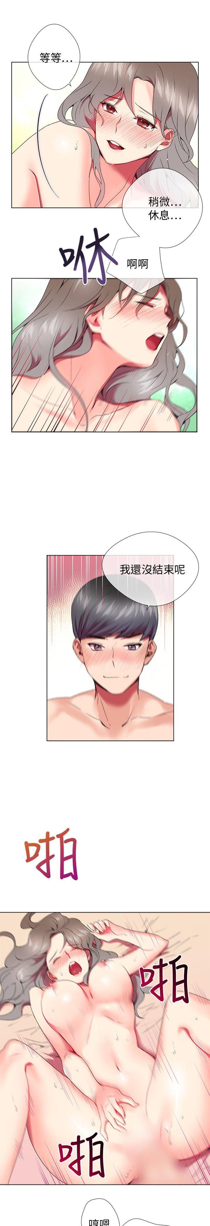 我的秘密炮友[h漫]韩漫全集-我的秘密砲友-第4話无删减无遮挡章节图片 