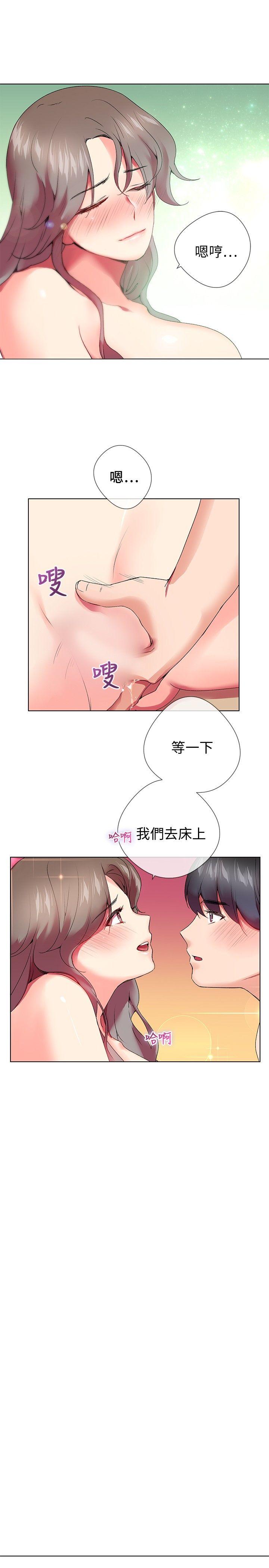 我的秘密炮友[h漫]韩漫全集-我的秘密砲友-第4話无删减无遮挡章节图片 