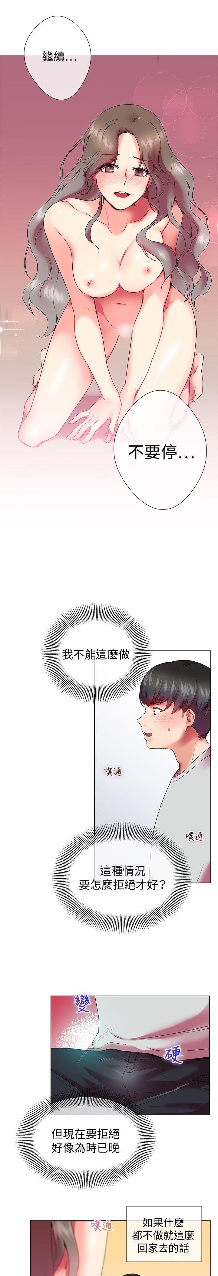 我的秘密炮友[h漫]韩漫全集-我的秘密砲友-第4話无删减无遮挡章节图片 