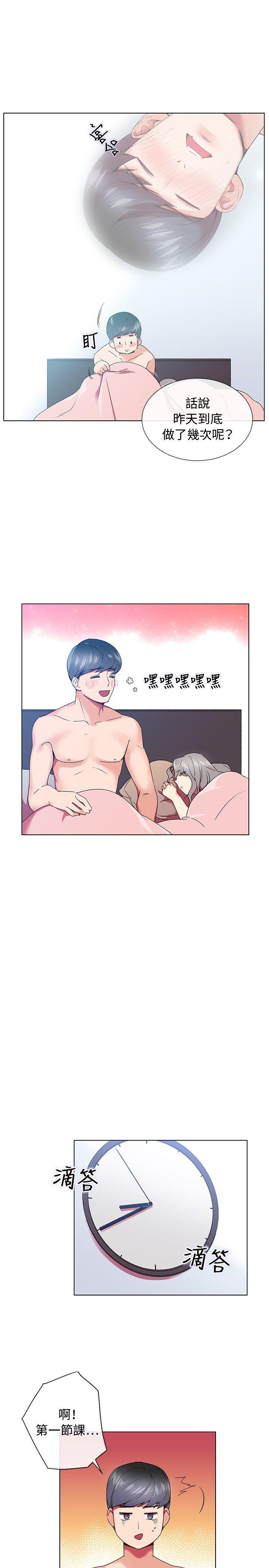我的秘密炮友[h漫]韩漫全集-我的秘密砲友-第5話无删减无遮挡章节图片 