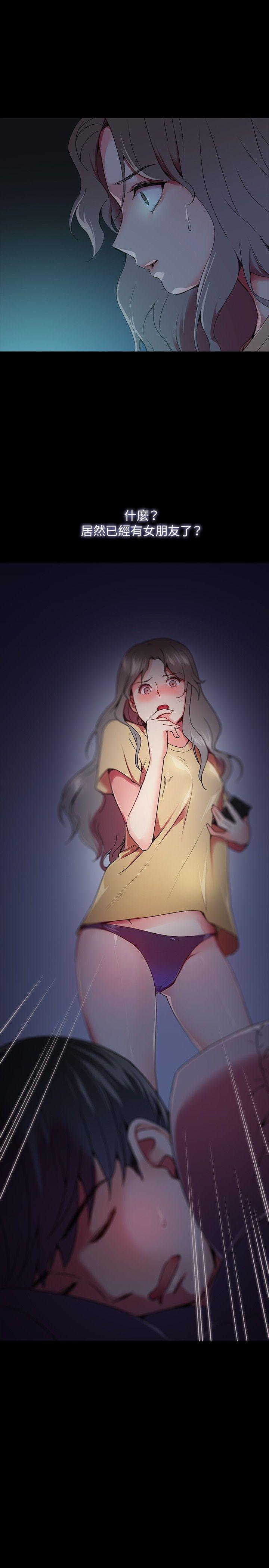 我的秘密炮友[h漫]韩漫全集-我的秘密砲友-第5話无删减无遮挡章节图片 