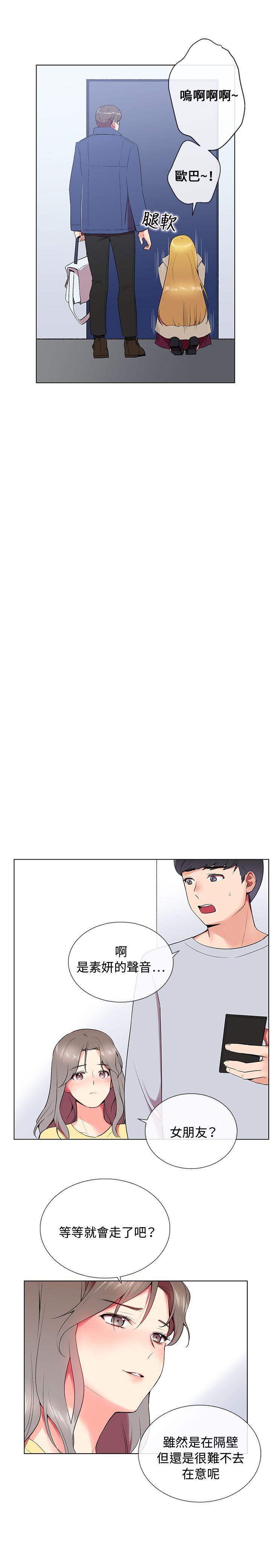 我的秘密炮友[h漫]韩漫全集-我的秘密砲友-第5話无删减无遮挡章节图片 