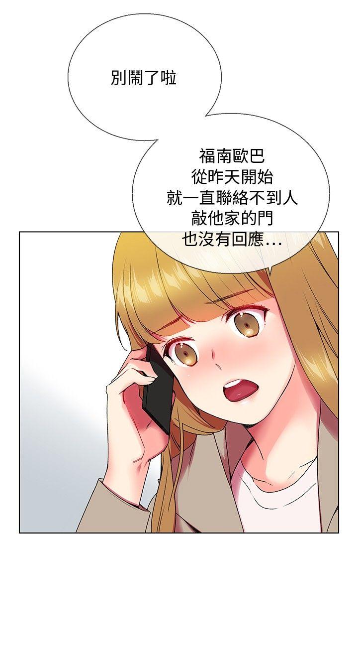 我的秘密炮友[h漫]韩漫全集-我的秘密砲友-第5話无删减无遮挡章节图片 