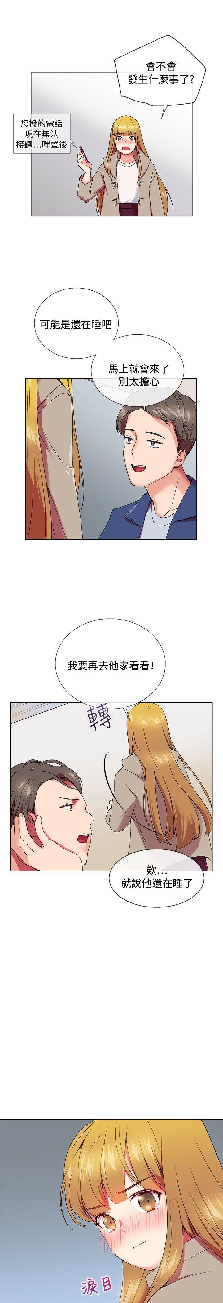 我的秘密炮友[h漫]韩漫全集-我的秘密砲友-第5話无删减无遮挡章节图片 