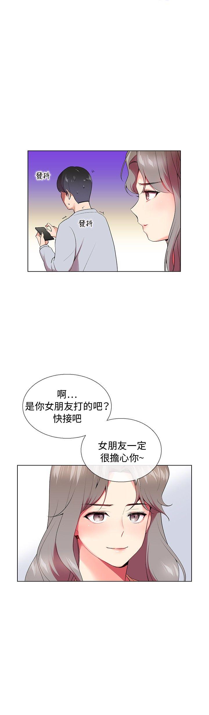 我的秘密炮友[h漫]韩漫全集-我的秘密砲友-第5話无删减无遮挡章节图片 