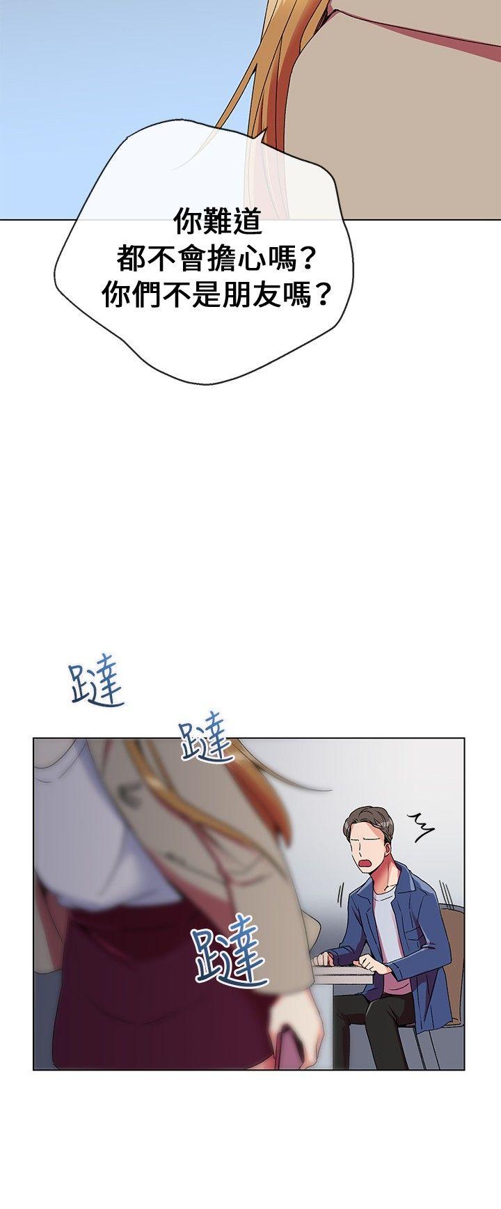 我的秘密炮友[h漫]韩漫全集-我的秘密砲友-第5話无删减无遮挡章节图片 
